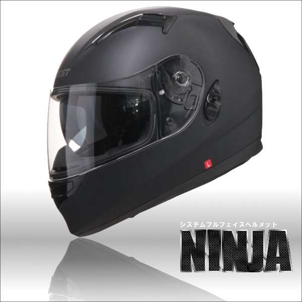 ワンタッチインナーバイザー付きフルフェイスヘルメット Ninja ニンジャ シングルカラー バイク用 かっこいい クレストの通販はau Pay マーケット 総合卸問屋クレスト