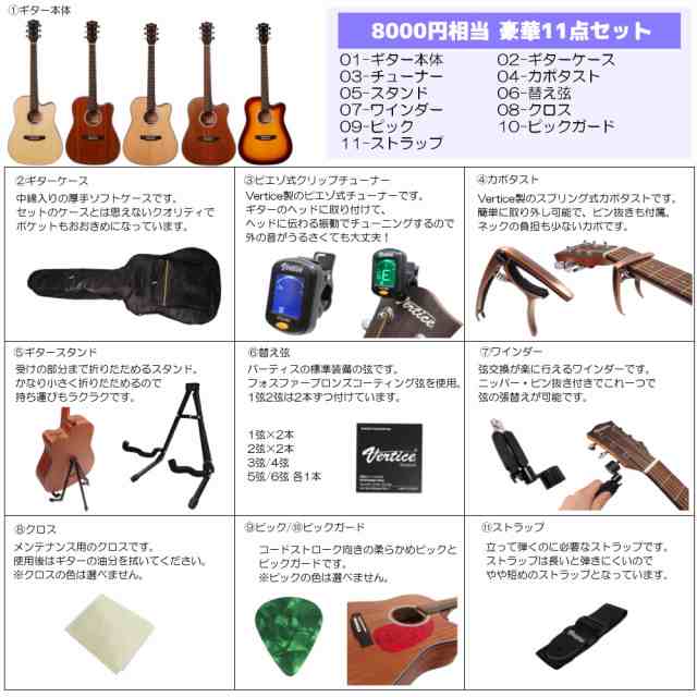 アコースティックギター　チューナー・カポタスト・ケース・スタンド付