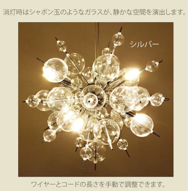 最先端 6灯 OF-072-6 ペンダント 照明 デザイン照明 インテリア 家具 シーリングライト・天井照明