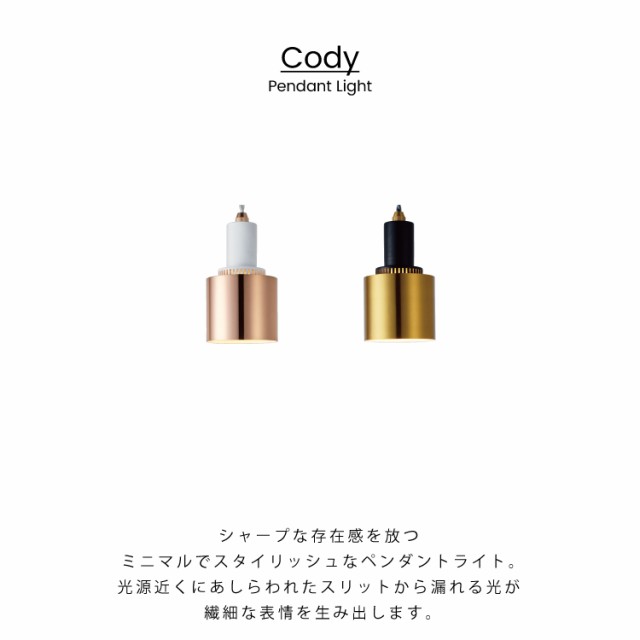 CODY PENDANT LIGHTコディ ペンダント ライトLT-4146