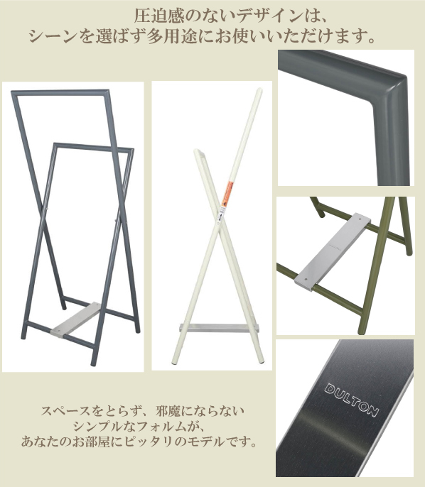 ダルトン　DULTON UTILITY RACK アイボリー　ハンガーラック DULTON/ダルトン ランドリーカート アイボリー ハンガーラック