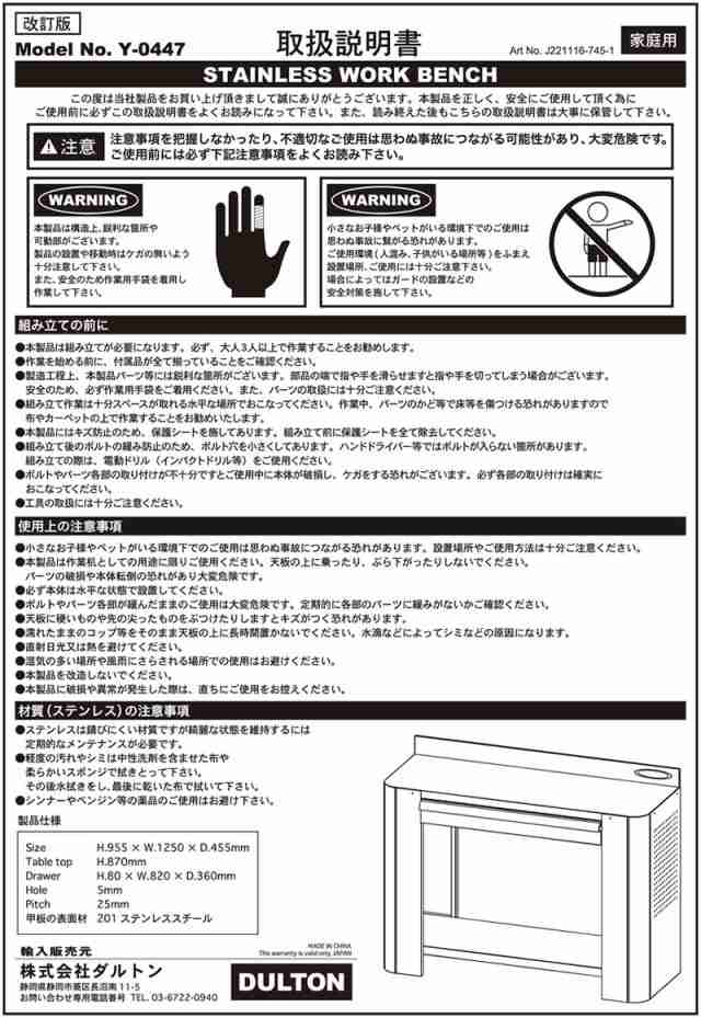 Y-0447 WORKBENCH ワークベンチ 作業台 デスク 作業机 スチール/ガレージ 工具仕事 ダルトン DULTON G845-980  ソーイング ペイント DIY キッチン ダイニングの通販はau PAY マーケット - Peu a peu マーケット店 | au PAY  マーケット－通販サイト