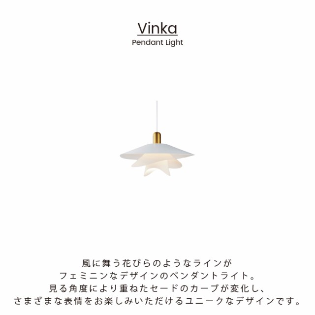 LT-4181 LT-4182 LT-4183 Vinka ヴィンカ ペンダントライト 北欧 LED