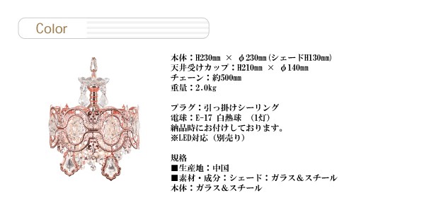 ポイント10倍 1灯 ゴールド シャンデリア OF-063/1H-PG ピンクゴールド