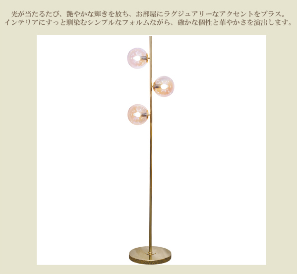 フロアライト スタンド オーロラガラス