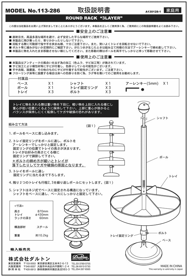 113 286rw Round Rack 3 Layer Raw ラウンドラック ３レイヤー Rd Rack 3 Layer Raw 送料無料 ポイント 7倍 アンティーク 店舗内装 Doltoの通販はau Pay マーケット Peu A Peu マーケット店