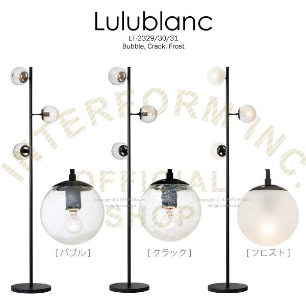 Lt 2331fr 電球なし Lulublanc ルルブラン フロアランプ フロアライト 照明 おしゃれ お洒落 かわいい インテリア ライト フロアスタンドの通販はau Pay マーケット Peu A Peu マーケット店