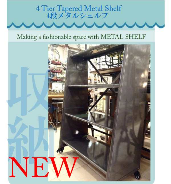 116-323RW 送料無料 4 Tier Tapered Metal Shelf 4段メタルシェルフ 本棚 キッチン ガレージ 鉄製 キャスター付き  シンプル ショップ什器 食器棚 リフォーム キャビネット ガレージ用品 アンティーク 店舗内装 DOLTON ダルトン 116-323の通販はau  PAY マーケット - Peu a ...