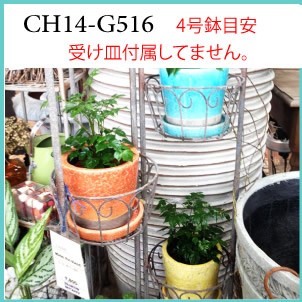 Color Glazed Pot Ch14 G516 植木鉢 4号鉢 プランター 陶器 テラコッタ 底穴あり カラーグレーズドポット 物受け皿 鉢植え 花ガーデニンの通販はau Pay マーケット Peu A Peu マーケット店