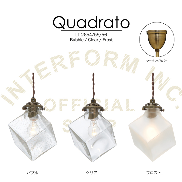 ポイント2倍 送料無料で LT-2654 LT-2655 LT-2656 Quadrato クアドラト 1灯ペンダントライト レトロ ガラス 照明器具 キッチン アンティーク 玄関 インターフォルム INTERFORM リノベーション雑貨満載 ペンダントライト 照明器具 照明 LED INTERFORM インターフォルムの通販は 10,076円