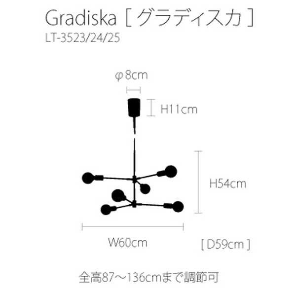 LT-3523 LT-3524 LT-3525 グラディスカ Gradiska リノベーション雑貨