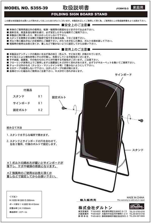 折畳み式サインボード FOLDING SIGN BOARD STAND サイン スタンド ディスプレイ アンティー風 SIGN BOARD STAND  看板 DULTON ダルトン S3の通販はau PAY マーケット Peu a peu マーケット店 au PAY マーケット－通販サイト