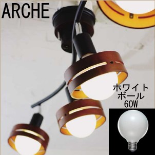 LT-5273 LED電球付き シーリングライトARCHE リモコン付 アーチェ