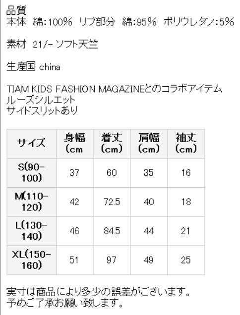 Generator ジェネレーター90 160cm Box Logo Tiam ワンピース Gn Tiam グリーン メール便ok S 90 100cm M 110 1cm L 130 140cm の通販はau Pay マーケット 子供服 ｏｗｌ