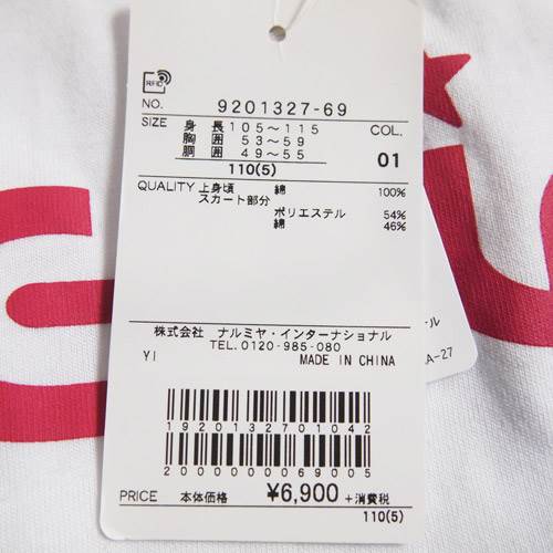 X Girl Stages エックスガールステージス 80 140cm ミルズロゴ切替半袖ワンピース シロ メール便ok 80cm 90cm 100cm 110cm 1cm 130cm 1の通販はau Pay マーケット 子供服 ｏｗｌ