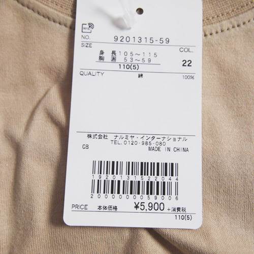 X Girl Stages エックスガールステージス 100 140cm 縦ラインカットワンピース ベージュ メール便ok 100cm 110cm 1cm 130cm 140cm の通販はau Wowma 子供服 ｏｗｌ