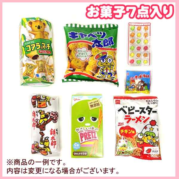 お菓子詰め合わせ ゆっくんにおまかせお菓子セット 300円 １袋の通販はau PAY マーケット - ゆっくんのお菓子倉庫