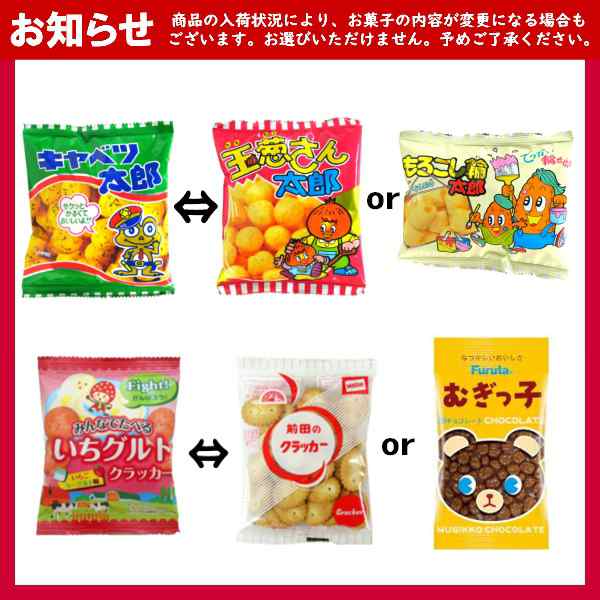 お菓子詰め合わせ ゆっくんにおまかせお菓子セット 100円 100袋入 Y16 本州一部送料無料 の通販はau Pay マーケット ゆっくんの お菓子倉庫