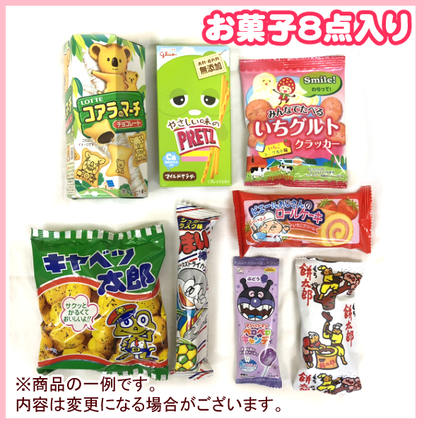 お菓子詰め合わせ ゆっくんにおまかせお菓子セット ３００円 40袋入 本州一部送料無料 の通販はau Pay マーケット ゆっくんのお菓子倉庫