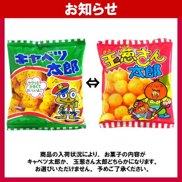 お菓子詰め合わせ ゆっくんにおまかせお菓子セット 100円 １袋の通販はau Pay マーケット ゆっくんのお菓子倉庫