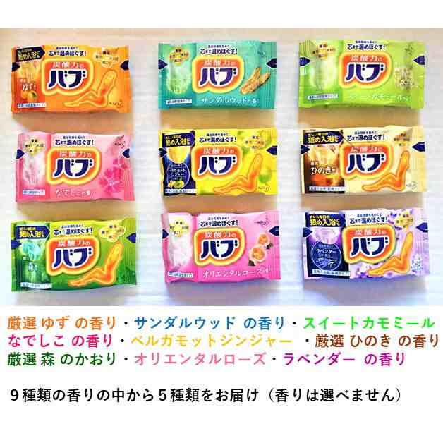 ポイント消化 送料無料 花王 バブ 5錠 薬用入浴剤 錠剤タイプ コストコ お試し クーポンの通販はau Pay マーケット Aoiネットショップ Au Pay マーケット店