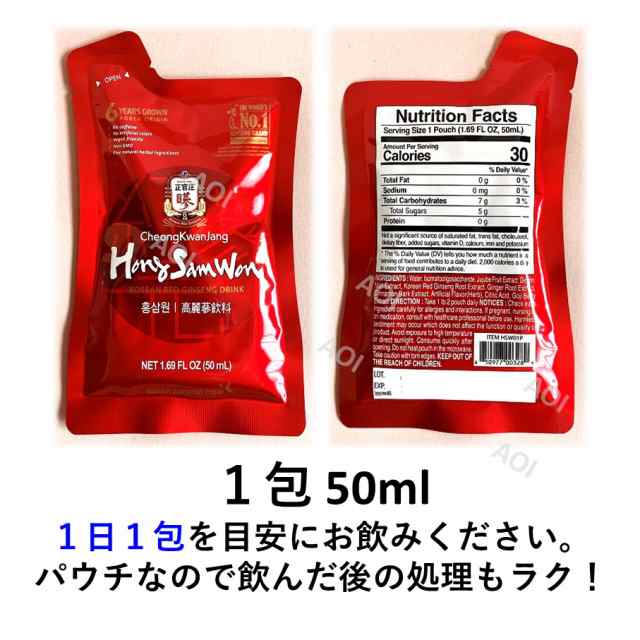 母の日 高麗人参 栄養ドリンク 正官庄 紅蔘元 ホンサムウォン 50ml x