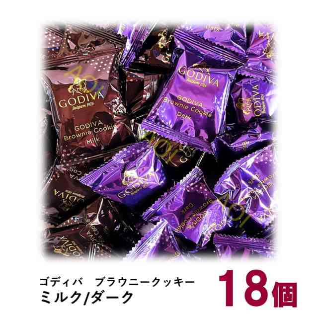 母の日 ゴディバ ブラウニー クッキー18個 ダーク ミルク GODIVA