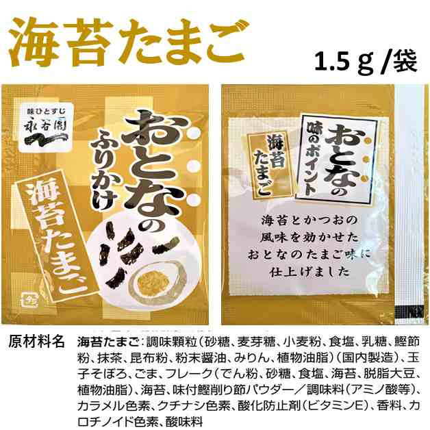 市場 送料無料 永谷園 おとなのふりかけ