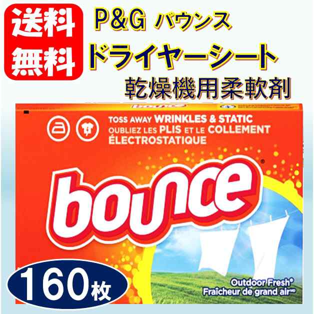 ポイント消化 送料無料 P G バウンス ドライヤーシート 160枚 乾燥機用柔軟剤 コストコ クーポンの通販はau Pay マーケット Aoiネットショップ Au Pay マーケット店 ポイント消化 送料無料 P G バウンス ドライヤーシート 160枚 乾燥機用柔軟剤 コストコ クーポンの通販はau Pay マーケット Aoiネットショップ Au Pay マーケット店