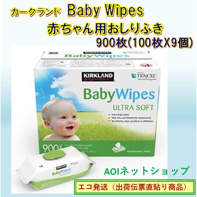 baby wipes