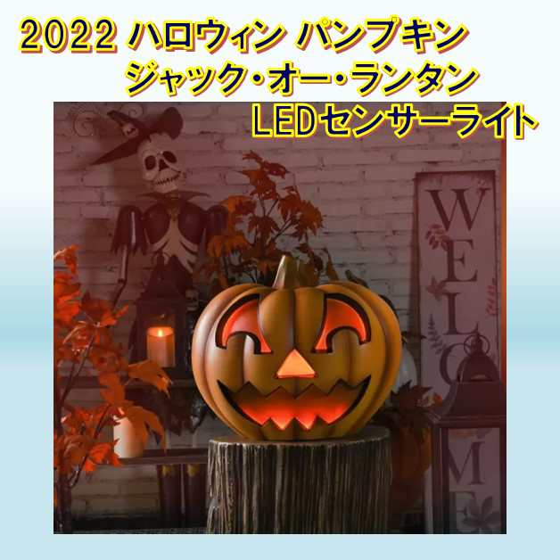 ハロウィン パンプキン ジャック オー ランタン Led 高さ約50cm コストコ 数量限定 ポイント消化 の通販はau Pay マーケット Aoiネットショップ Au Pay マーケット店