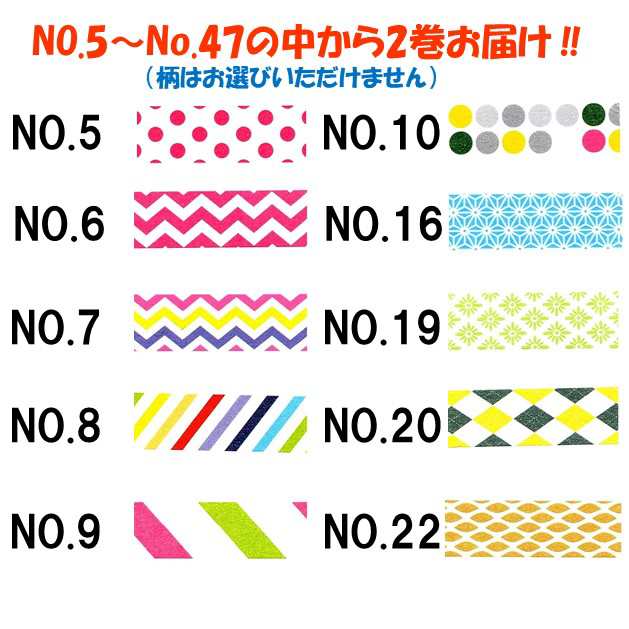 ポイント消化 送料無料 マスキングテープ 15mm x 10m 2巻 コストコの通販はau PAY マーケット - aoiネットショップ au PAY  マーケット店