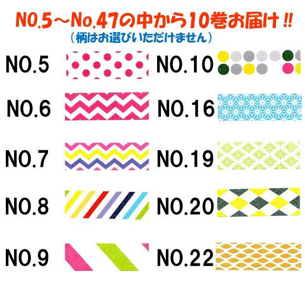 ポイント消化 送料無料 マスキングテープ 15mm x 10m 10巻 コストコ