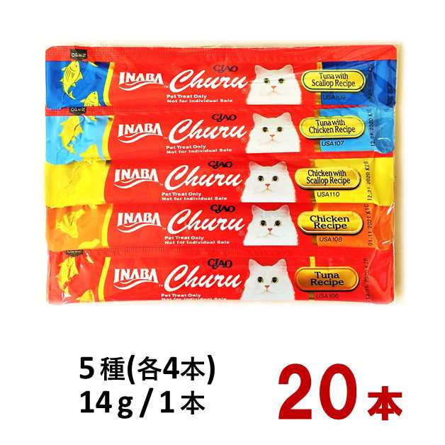 ふるさと納税 静岡市 いなばのCIAOちゅーる　猫用バラエティセット160本 焼きかつお20本