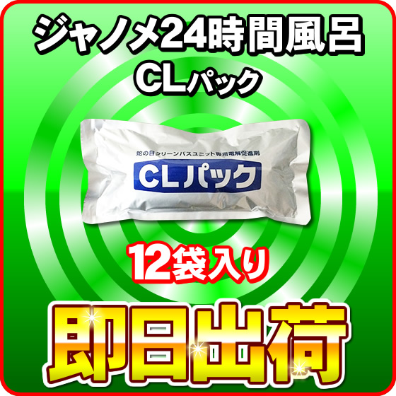 ジャノメ湯上がり美人交換キット2回分 バス・洗面所用品