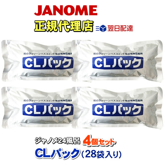 CLパック（7袋） 4個セット（計28袋） ジャノメ 蛇の目ミシン工業 24時間風呂 湯あがり美人 湯名人 湯上がり美人