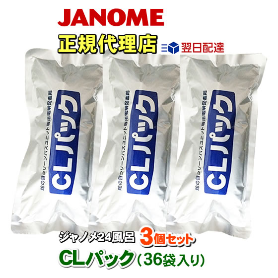 CLパック（12袋） 3個セット（計36袋） ジャノメ 蛇の目ミシン工業 24時間風呂 湯あがり美人 湯名人 湯上がり美人