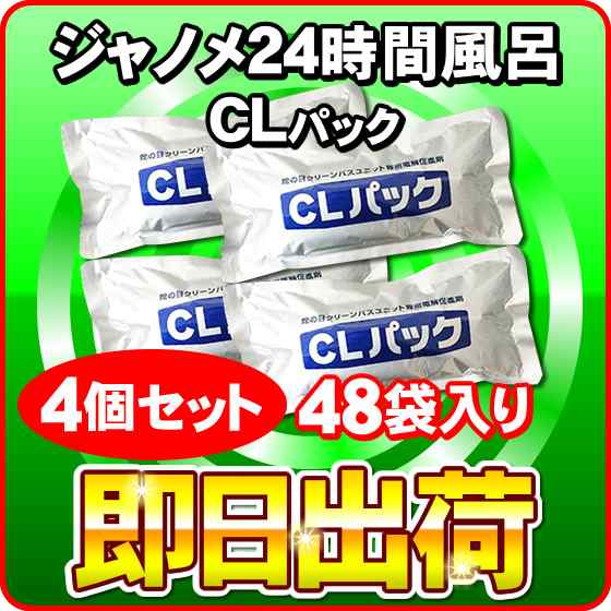 CLパック（12袋） 4個セット（計48袋） ジャノメ 蛇の目ミシン工業 24