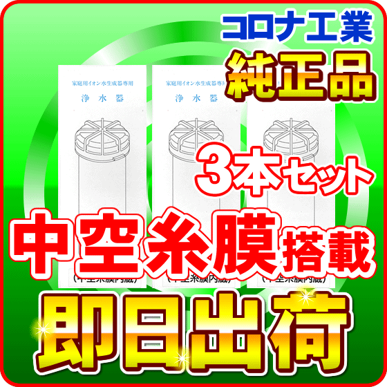 エルセラーン エルセラン対応浄水カートリッジ中空糸膜内蔵高性能