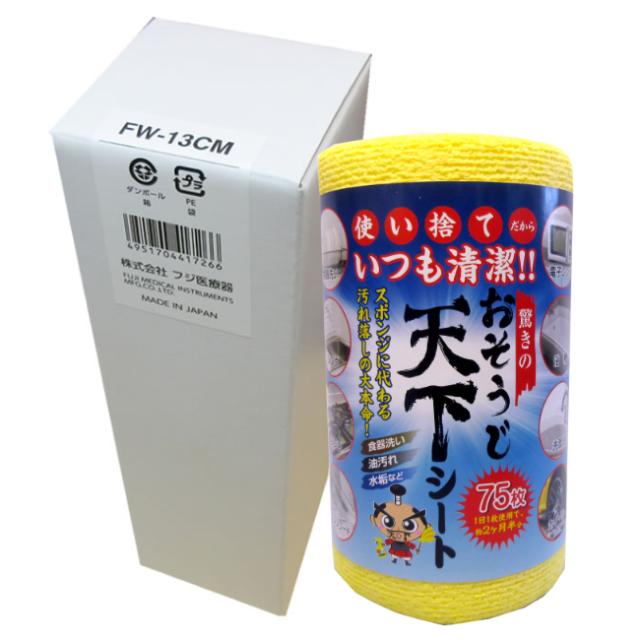 フジ医療器 純正カートリッジ FW-13CM 整水器 浄水器 フィルター トレビFW-507、FW-5050、FWH-6000 S1 TW-100等対応 おそうじ天下シートつき
