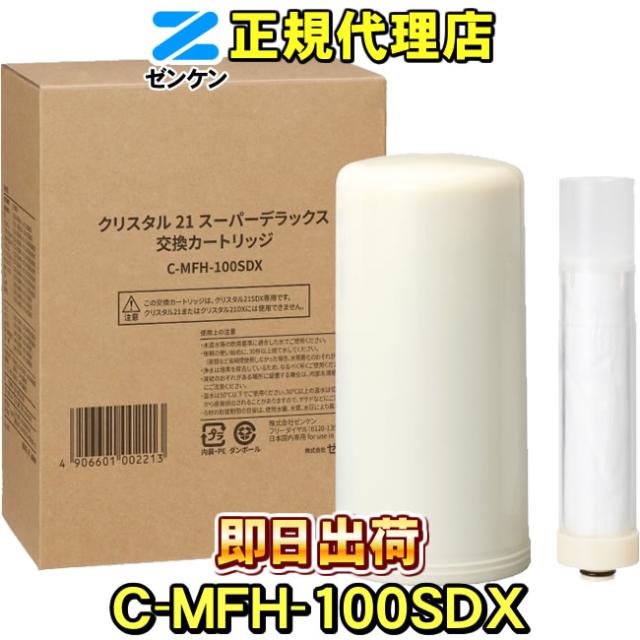 整水器 zx-05 整水器 浄水器」の人気商品一覧 | 安い商品を通販サイト