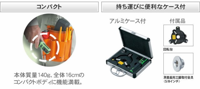 美品】Panasonic レーザーマーカー 墨出し名人 BTL1101G