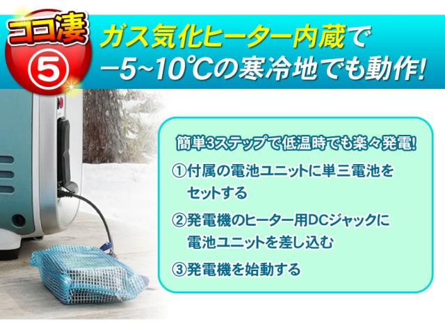 静音 カセットボンベ式 発電機 KG-071 ニチネン G700 クレマ インバーター式 G-cubic（ジーキュービック） カセットボンベで使用可能 アウトドア キャンプ 災害 非常用_7
