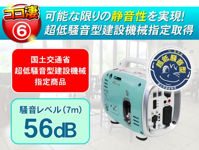 静音 カセットボンベ式 発電機 KG-071 ニチネン G700 クレマ インバーター式 G-cubic（ジーキュービック） カセットボンベで使用可能 アウトドア キャンプ 災害 非常用_8