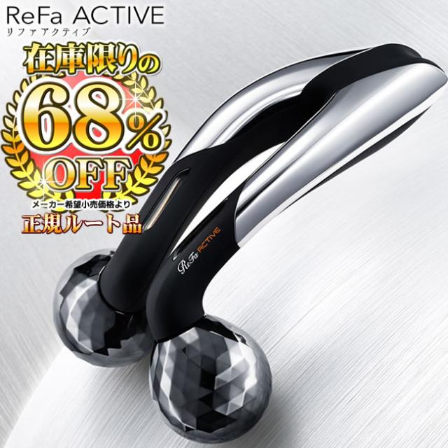 active 美顔器ローラー（リファ Refa リファアクティブ 美顔