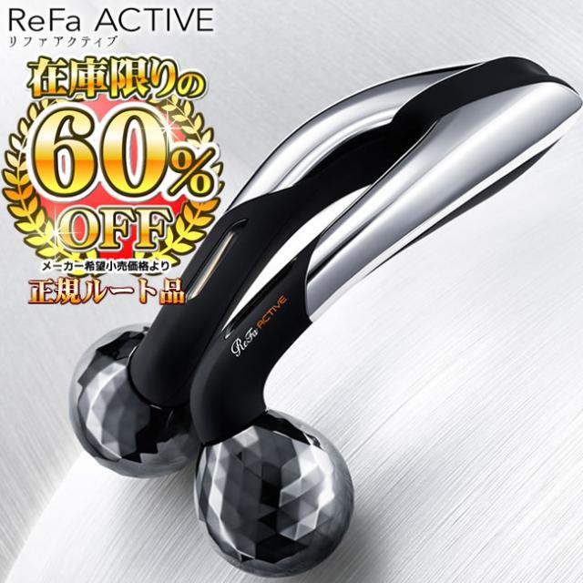 ReFa MTG 美顔ローラー MTG ReFa ACTIVE ボディフェイスローラー RF-AT2228B-N リファ