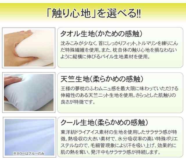 【正規販売店】「ギフトラッピング無料」 王様の夢枕 アイボリー 天竺生地（柔らかめ）専用カバー付き まくら ゆめまくら 夢まくら マクラ 肩こり 快眠  いびき 不眠 口コミ｜au PAY マーケット