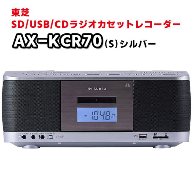 オーディオ機器 東芝 CDコンポ ラジカセSD USB ラジオ CDラジカセ MP3