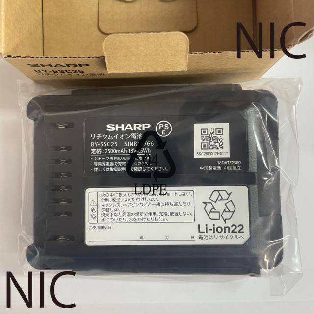 SHARP リチウムイオン電池 BY-5SC25 純正品 シャープ 掃除機用 新品