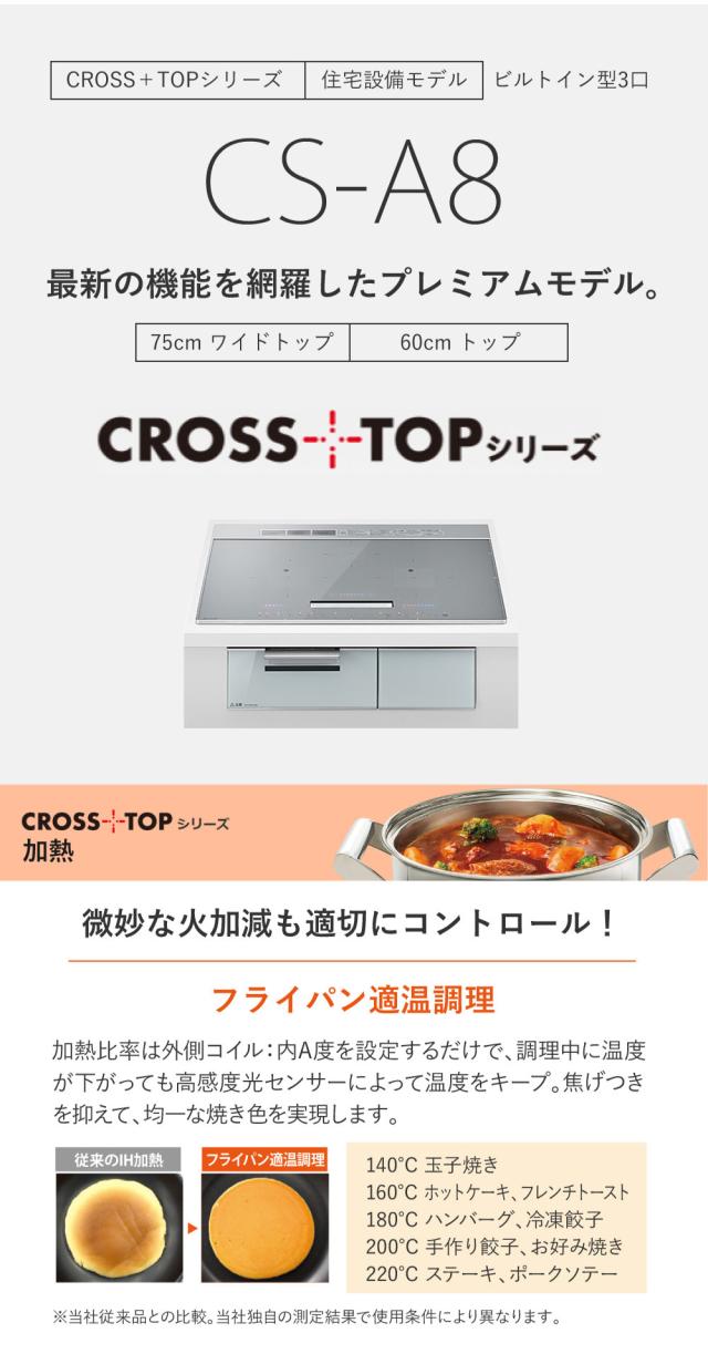 三菱電機 IHクッキングヒーター CS-A86-S（シルバー） ビルトイン型3口 